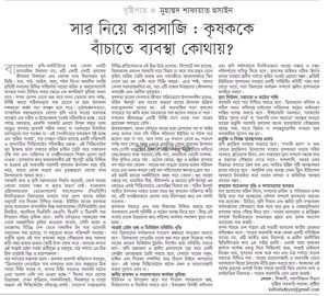 সার নিয়ে কারসাজি : কৃষককে বাঁচাতে ব্যবস্থা কোথায়?