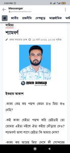 অনুগল্প: শ্যামবর্ণ