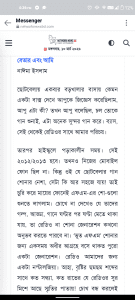বেতার এবং আমি