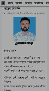 স্তম্ভিত নিদর্শন