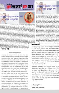 কঠোরতার আড়ালে কোমল হৃদয়