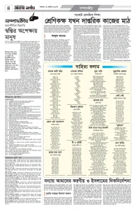 বন্যায় আমাদের করণীয় ও ইসলামের দিকনির্দেশনা