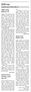 ঠাকুরগাঁও শিবগঞ্জ রেলস্টেশন পুনরায় চালুর দাবি
