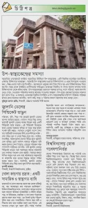 জ্বালানি তেলের সিন্ডিকেট ভাঙুন