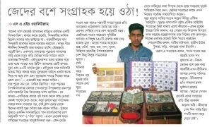 জেদের বশে সংগ্রাহক হয়ে ওঠা!