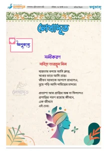 সমীকরণ