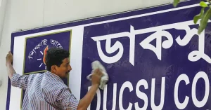 ডাকসুর অর্জন ও সীমাবদ্ধতার নেপথ্যে