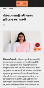 বরিশালে জয়ন্তী নদী ভাঙন প্রতিরোধ করা জরুরি