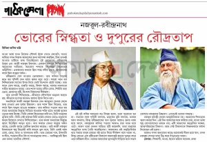 ভোরের স্নিগ্ধতা ও দুপুরের রৌদ্রতাপ।